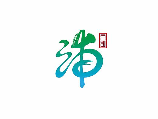 浦口文创标志采用方案