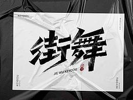 教程