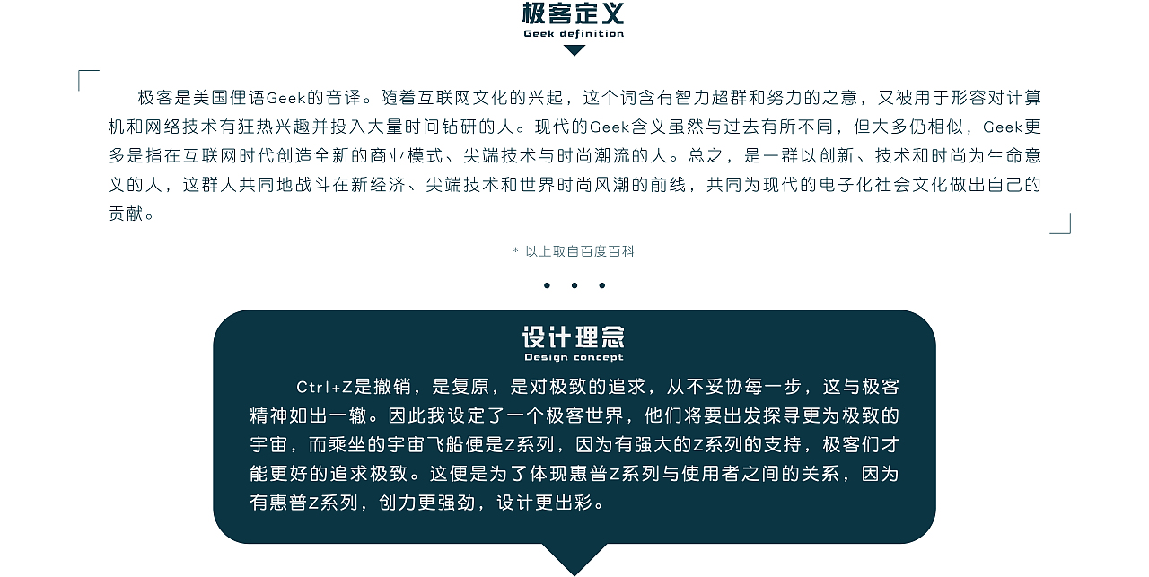 Z+惠普能量賽 & 極客出發(fā)（圖ZMTk5NTk5MzIw） - 海報 - 站酷設(shè)計師萬事OKA原創(chuàng)素材 - 站酷ZCOOL