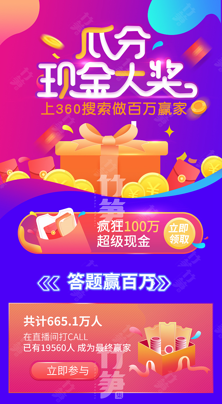 竹笋集96 质感专题界面（图ZMjAxNzA1MjI0） - 其他UI - 站酷设计师竹笋集原创素材 - 站酷ZCOOL