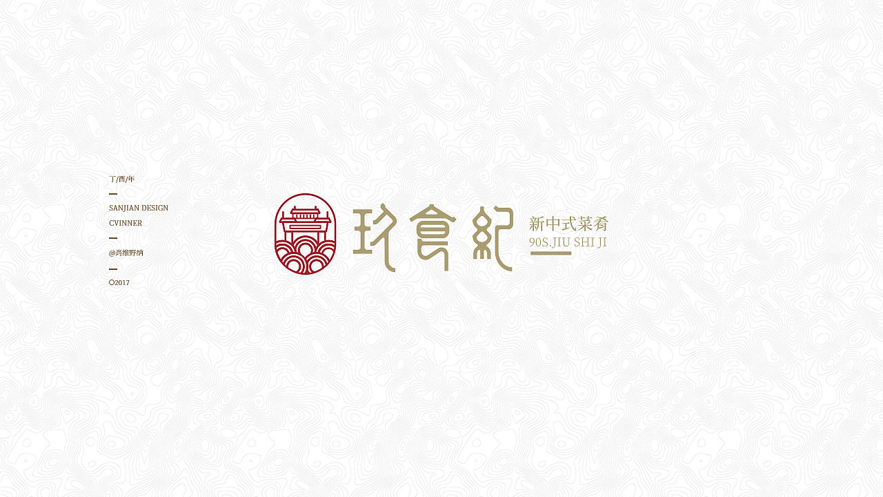 【肖维野纳】字体设计年中小合集（图ZODI3NDAzOTI=） - 字体/字形 - 站酷设计师肖维野纳原创素材 - 站酷ZCOOL