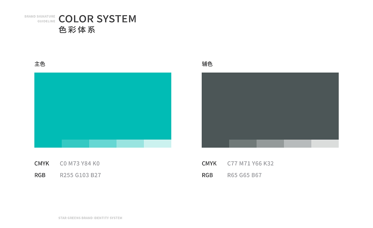星菜会 | 冻干食品标志提案