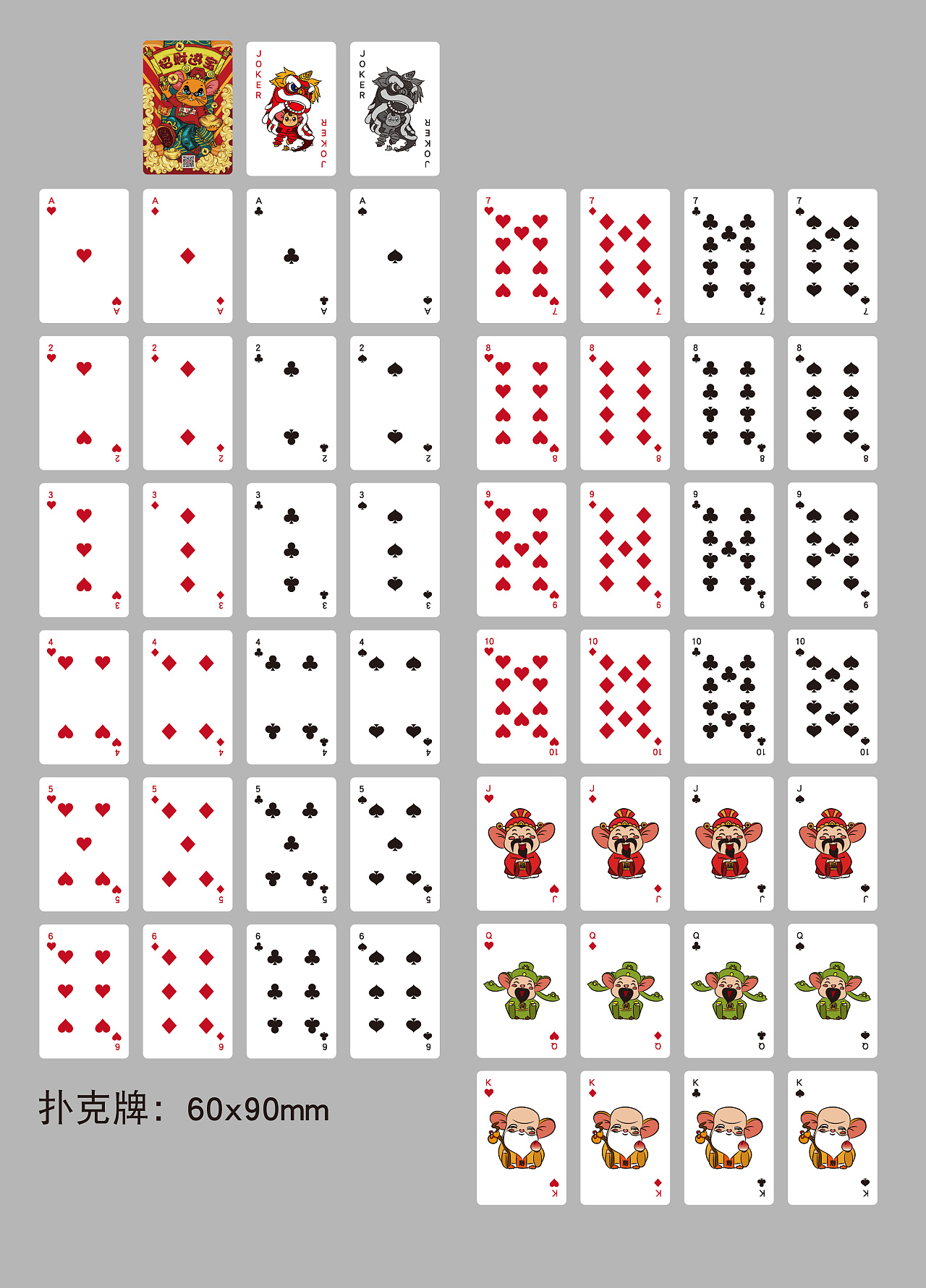 扑克牌图图片素材-编号02412580-图行天下