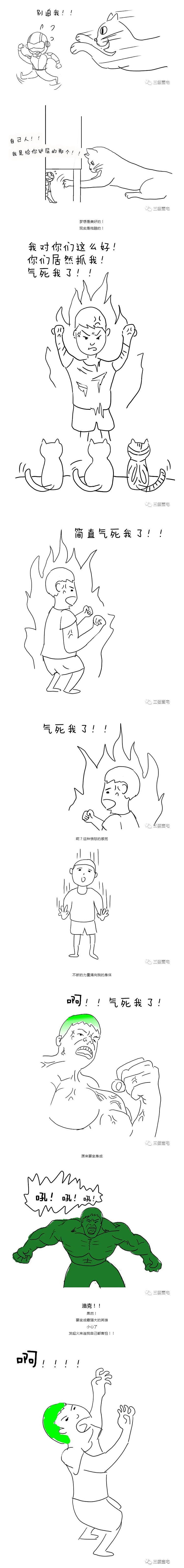 三猫一宅的日常(四)剪指甲