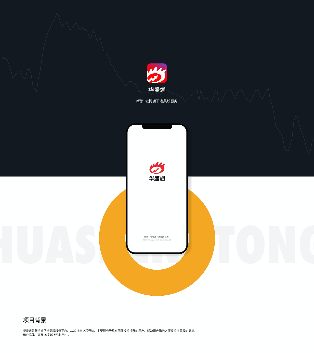 华盛通移动端APP（图ZMjQwMzY2ODcy） - APP界面 - 站酷设计师大挽原创素材 - 站酷ZCOOL