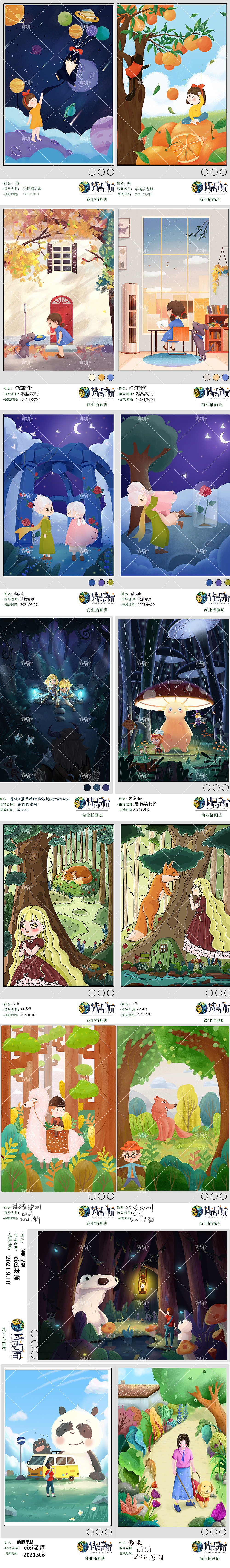 第十三期-系列绘本插画