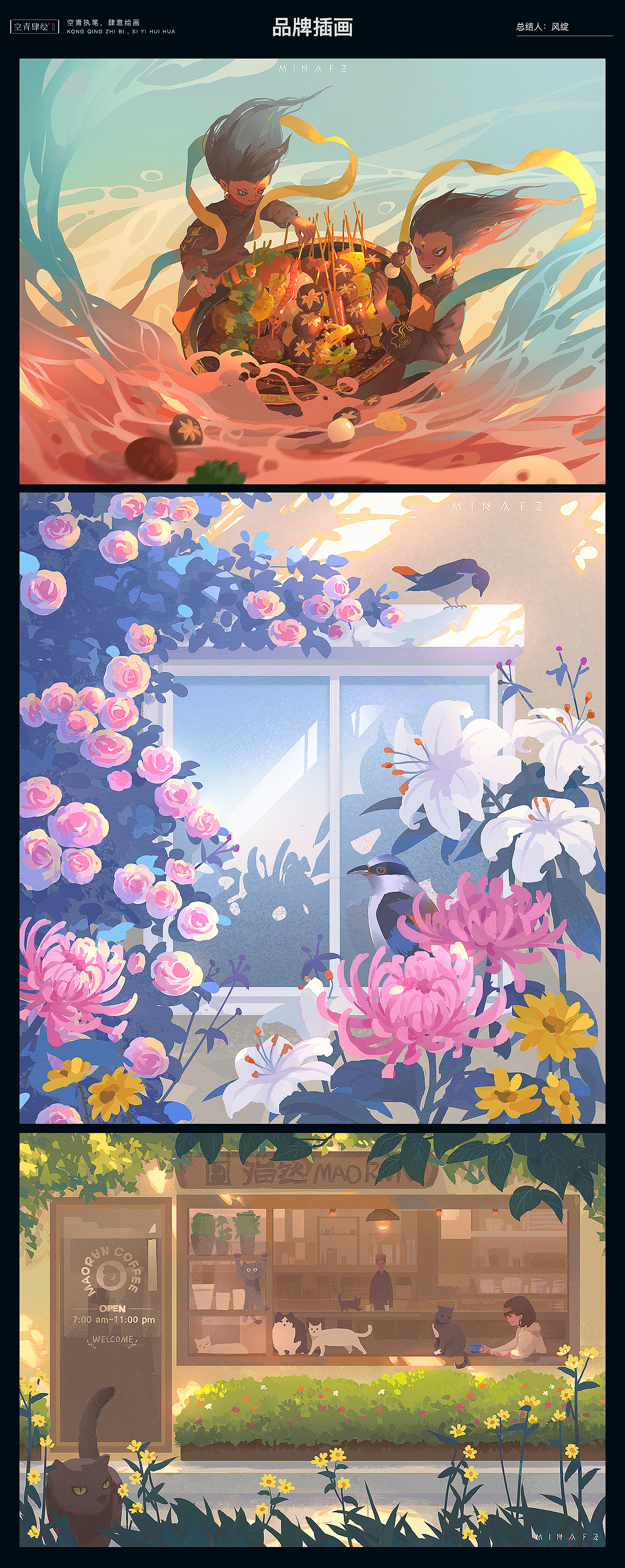 2021年插画合集（图ZMjgxMzk1MzAw） - 商业插画 - 站酷设计师风绽原创素材 - 站酷ZCOOL