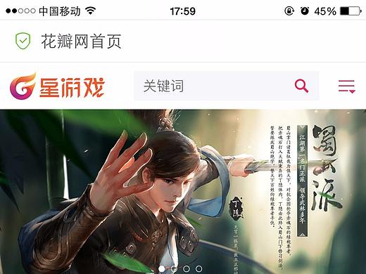 星游搜索M端（个人主页-ZMjY4OTY0NDg=） - APP界面 - 站酷设计师菜菜4863原创素材 - 站酷ZCOOL