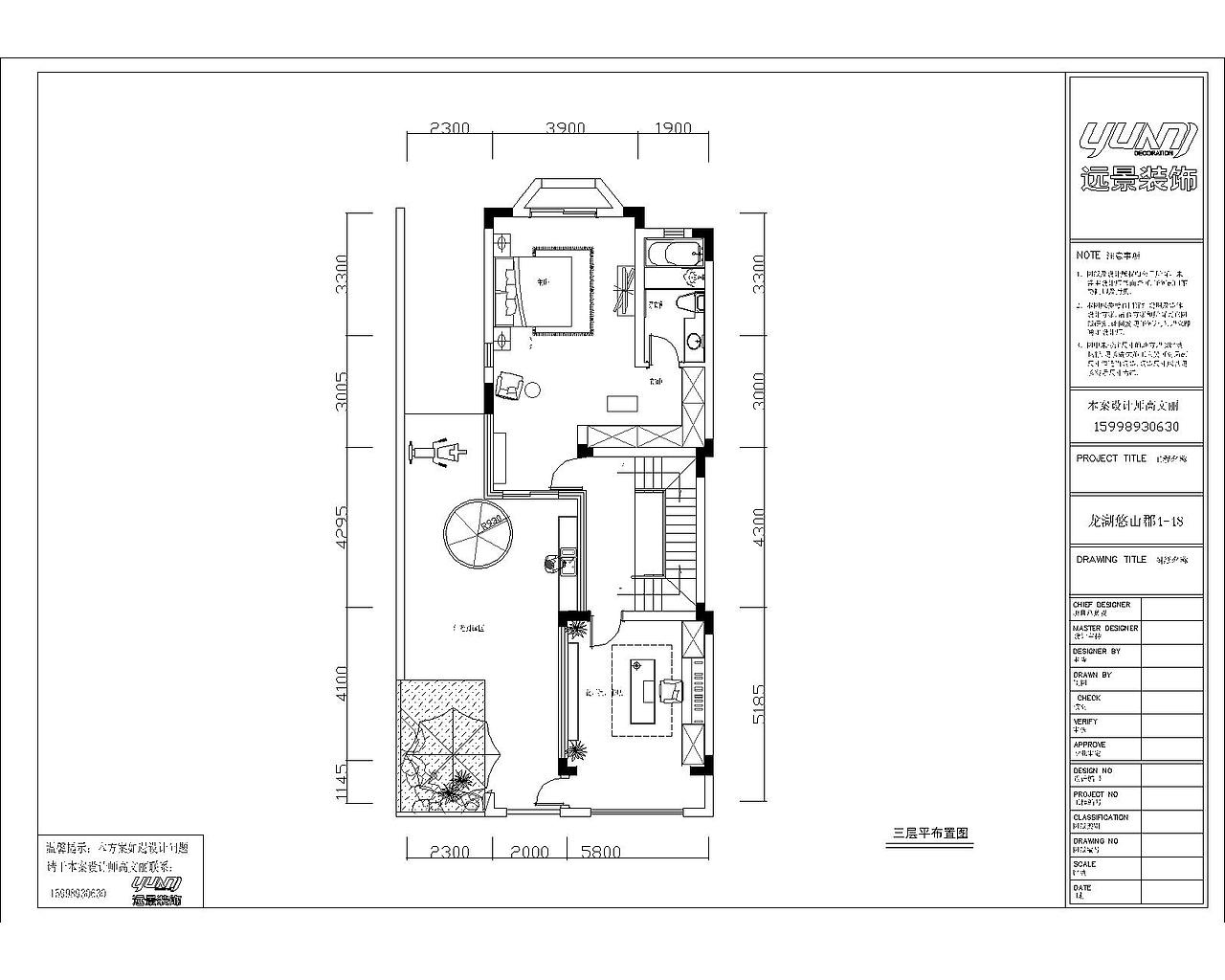 龙湖悠山郡别墅装修设计|远景装饰别墅设计中式风格