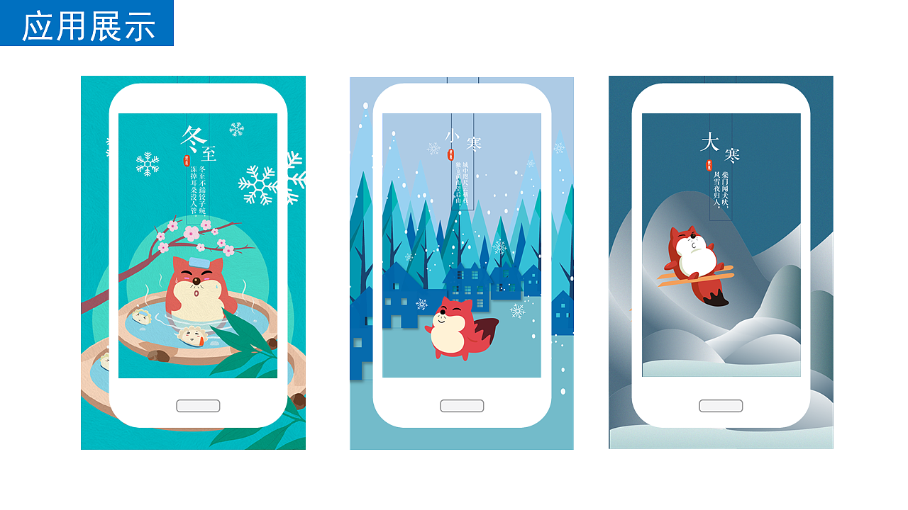 文创产品—《狐厂旅行记》