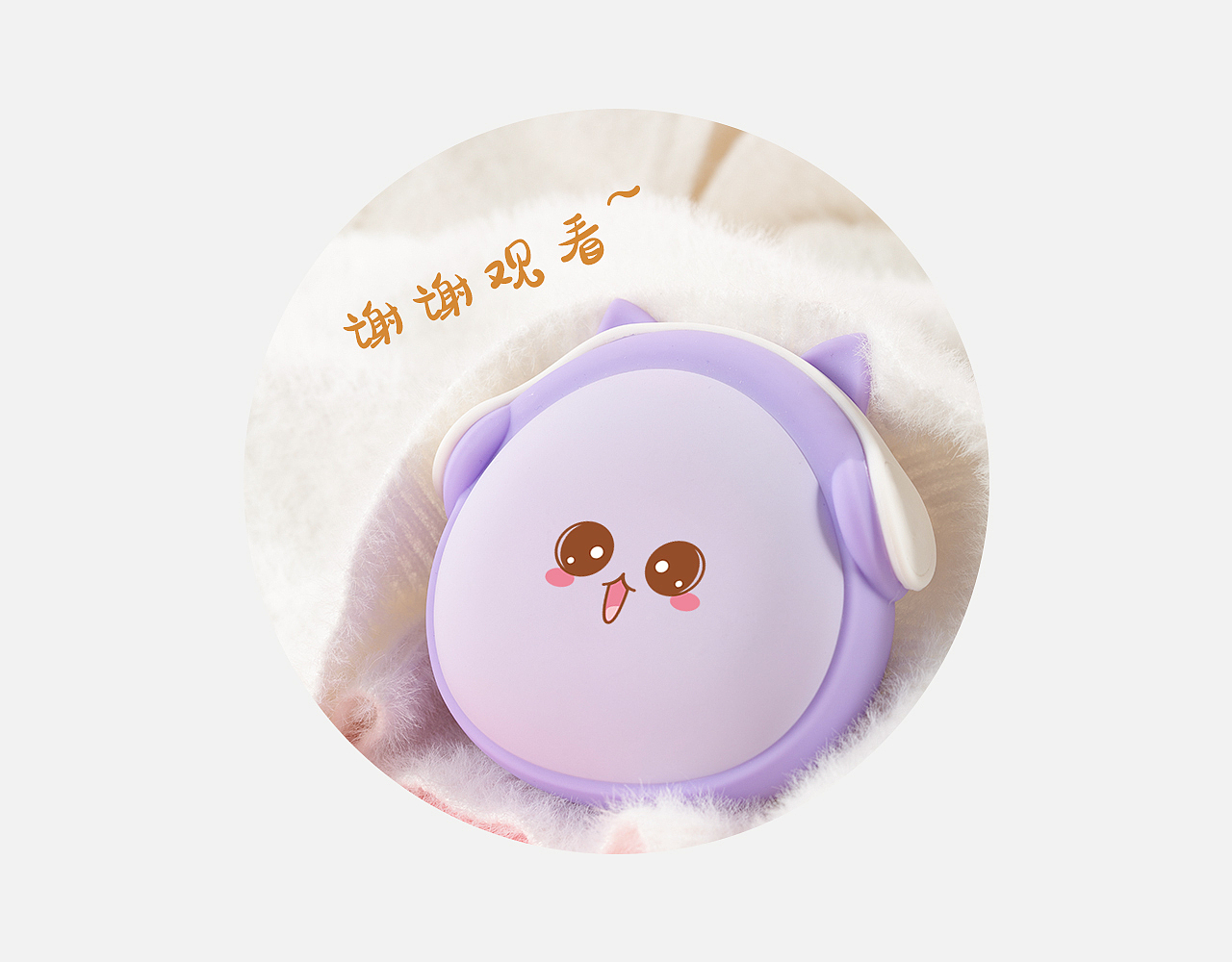 乐宠暖手宝详情