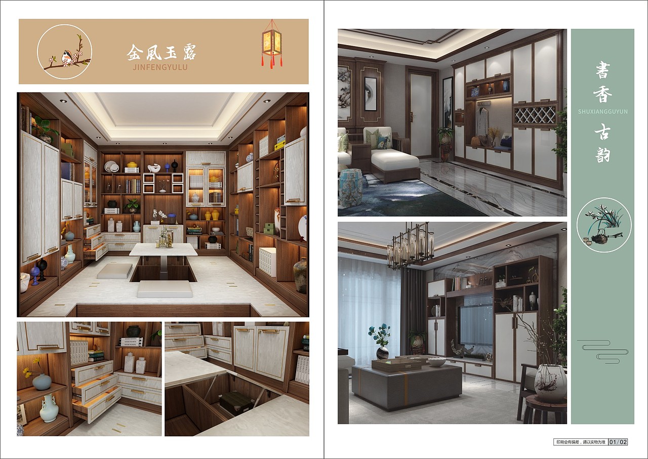 新中式家具图册设计新中式全屋定制画册印刷彩页设计（图ZMjAzNjk4Nzg4） - 书籍/画册 - 站酷设计师TEI_15136660852原创素材 - 站酷ZCOOL