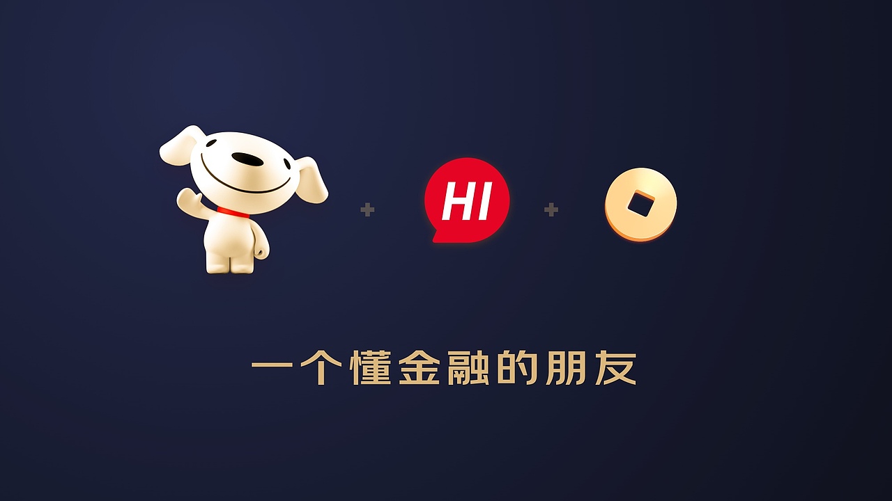 京东金融6.0品牌全新升级（图ZMjIzNDUwMjI4） - APP界面 - 站酷设计师京东金融UDC原创素材 - 站酷ZCOOL