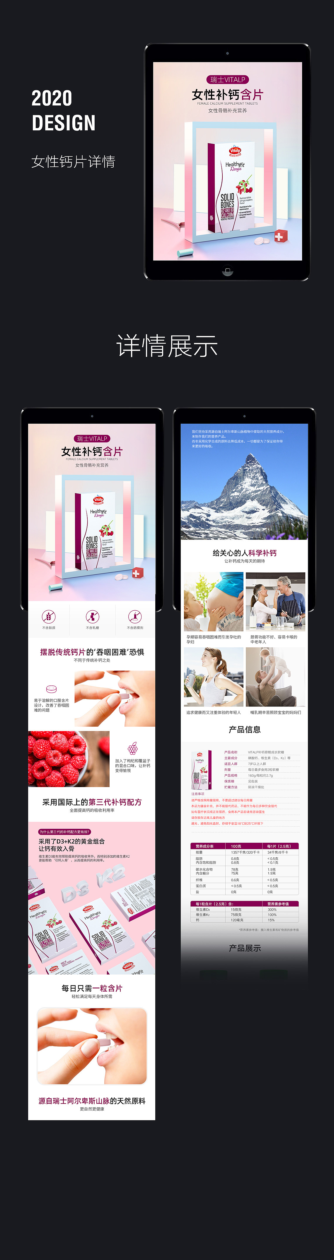 女性钙片详情页设计（图ZMjUyOTQ0ODQw） - 电商 - 站酷设计师不是阿银是原创素材 - 站酷ZCOOL