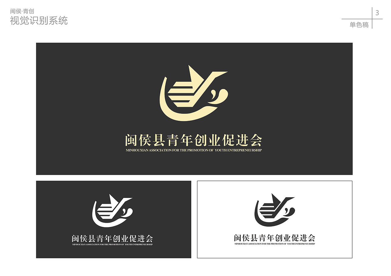 【logo设计】 青年创业标志设计（图ZMTA5MzczNTMy） - Logo - 站酷设计师陳蓉原创素材 - 站酷ZCOOL