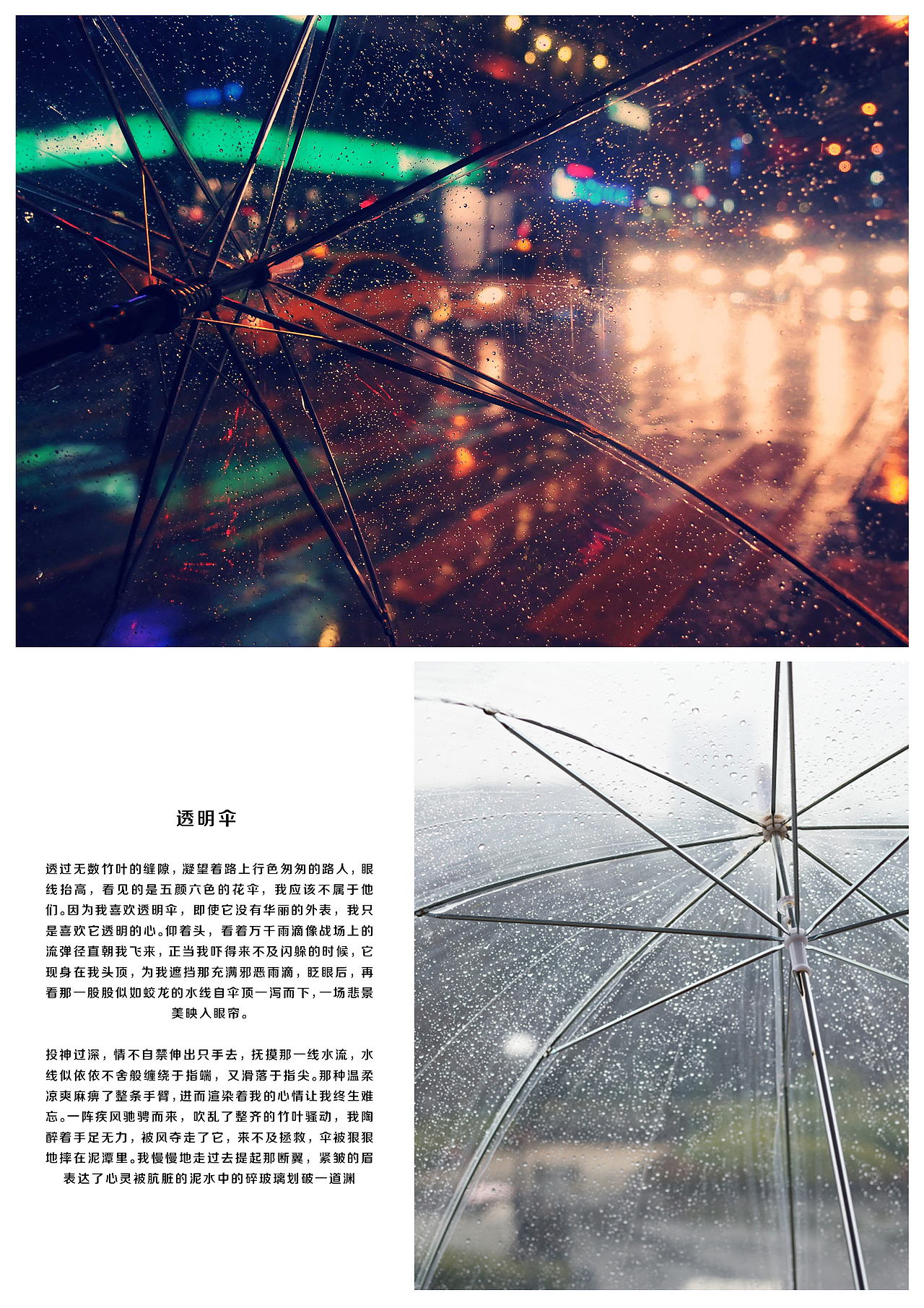 雨伞画册（图ZMTI2MTg5OTMy） - 书籍/画册 - 站酷设计师小小小小小杨原创素材 - 站酷ZCOOL