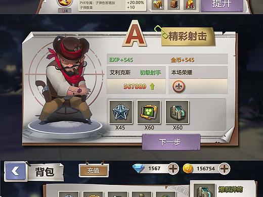 18年末部分练习