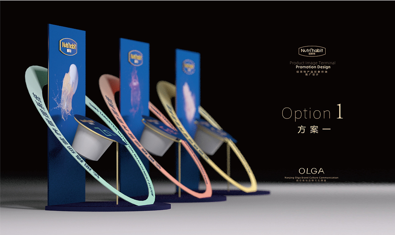 纽萃特 品牌终端展陈（图ZMTUwMjMxODA4） - 展陈设计 - 站酷设计师南京奥加文化原创素材 - 站酷ZCOOL