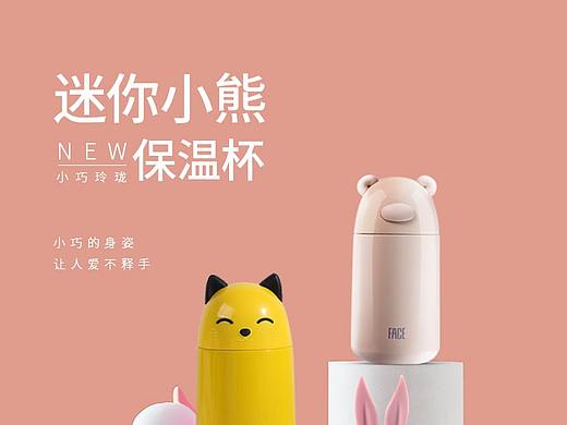 杯子详情页（个人主页-ZMzg5MzE0NDQ=） - 电商 - 站酷设计师十点差三分love原创素材 - 站酷ZCOOL