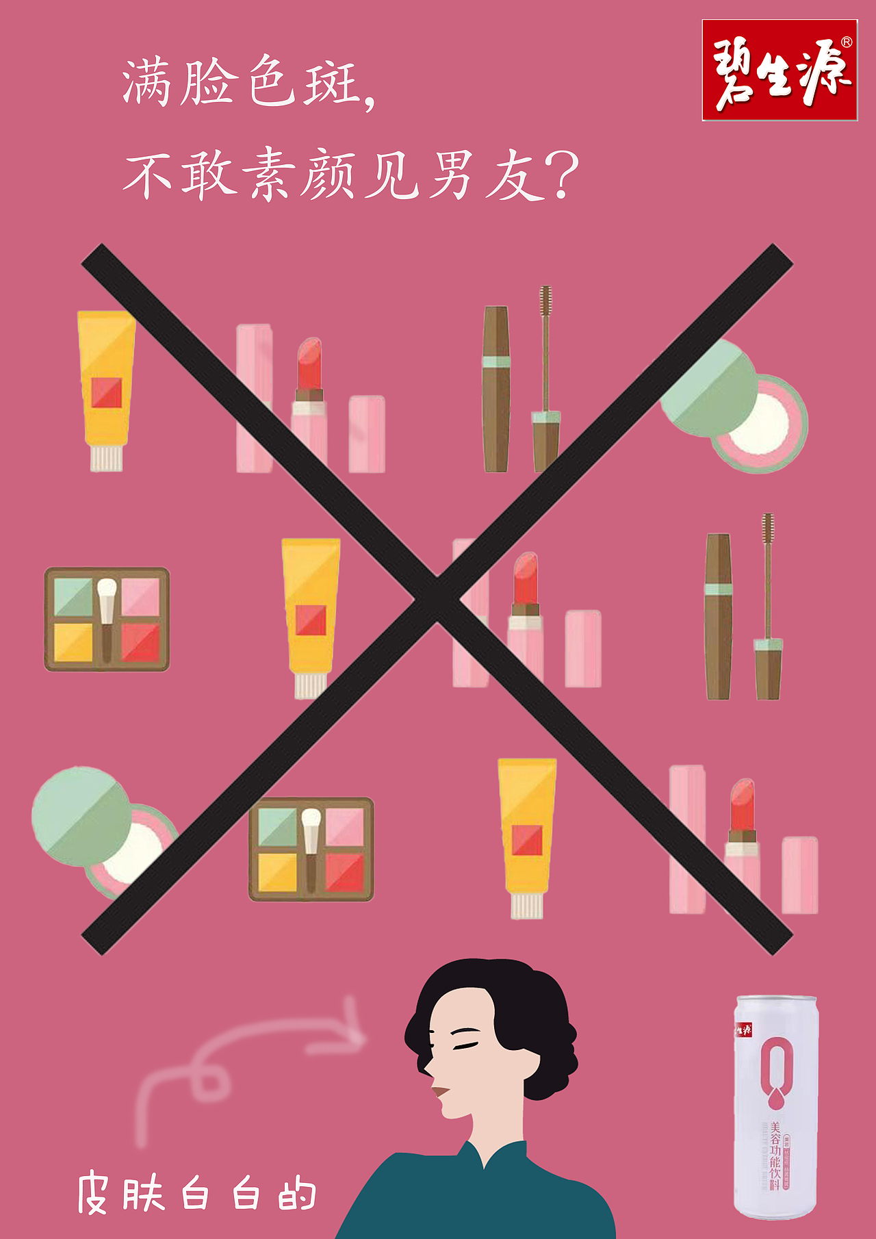 碧生源"七花小白罐"