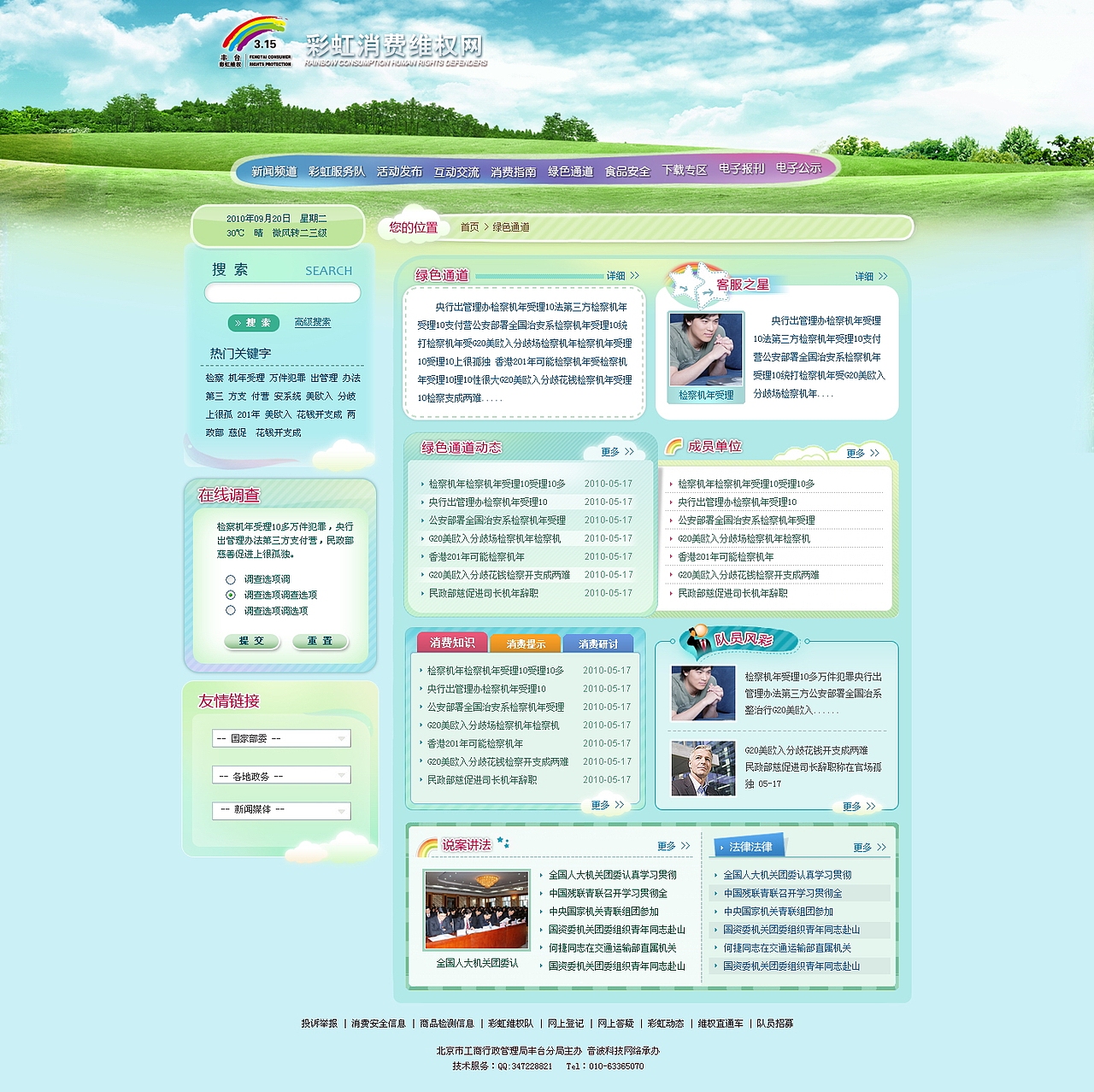 工商彩虹消费维权网（图ZNzcxODkwOA==） - 图标 - 站酷设计师宽宁广告原创素材 - 站酷ZCOOL