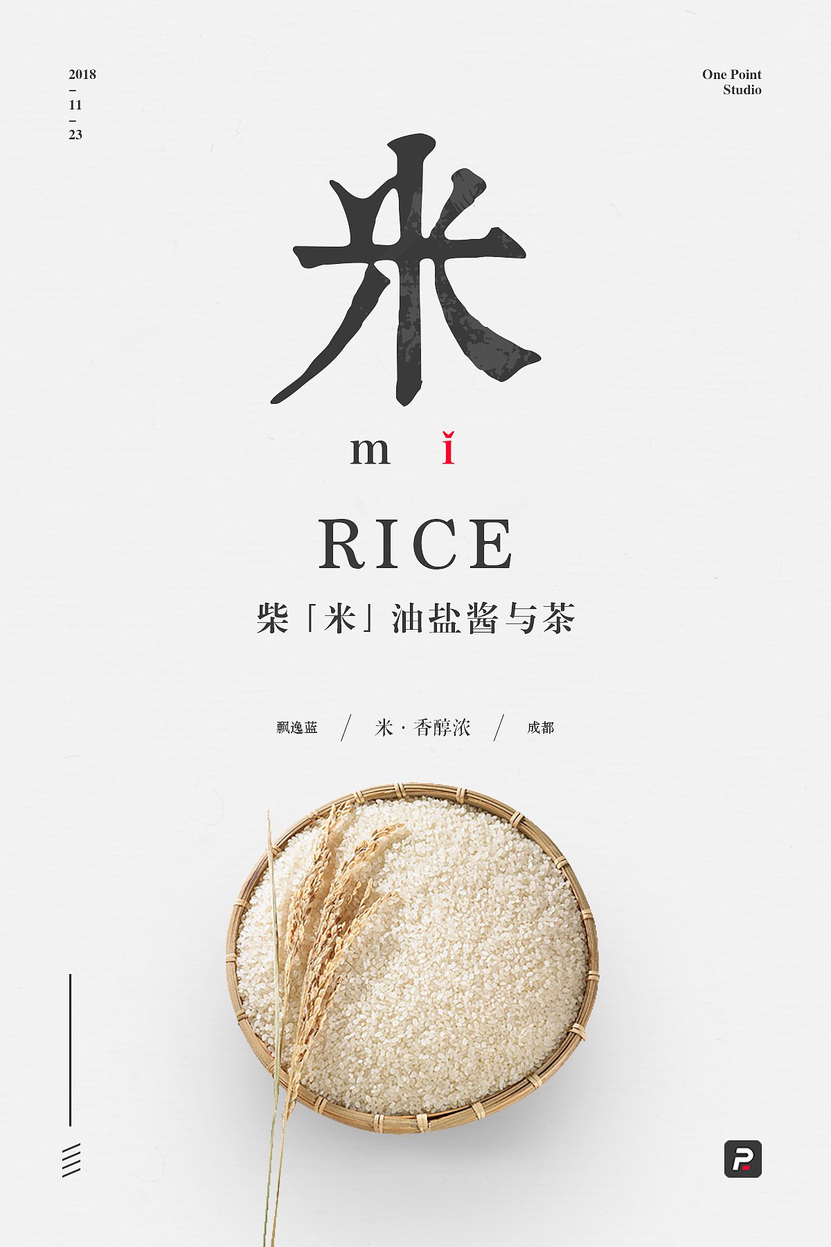 柴米油盐酱与茶（图ZMTM2NTY1ODY0） - 海报 - 站酷设计师飘逸蓝_OnePoint原创素材 - 站酷ZCOOL