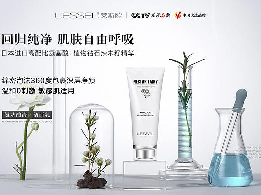 自主品牌护肤品海报 背景素材是拿的大佬们的