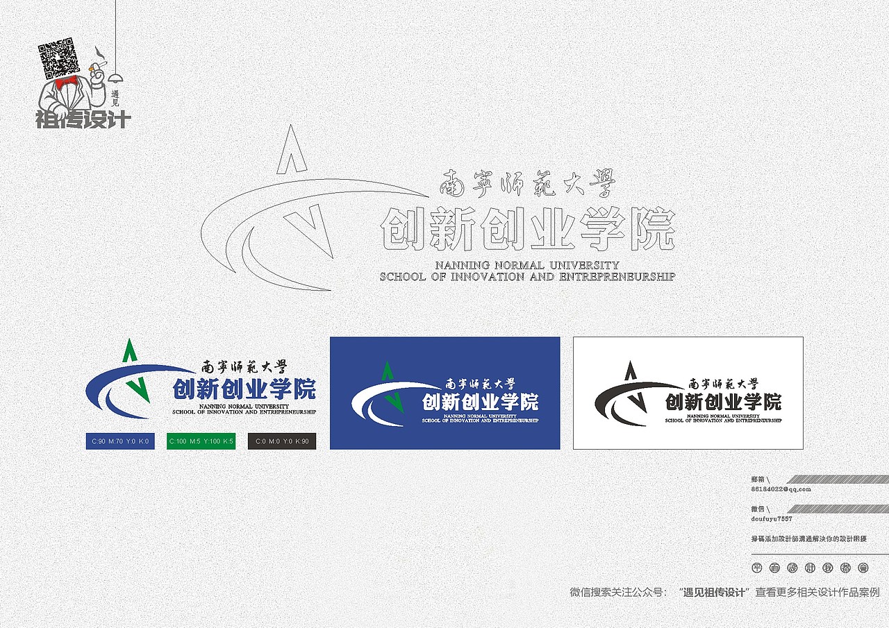 创新创业学院vi系统|平面|品牌|祖传设计_原创作品-站酷zcool