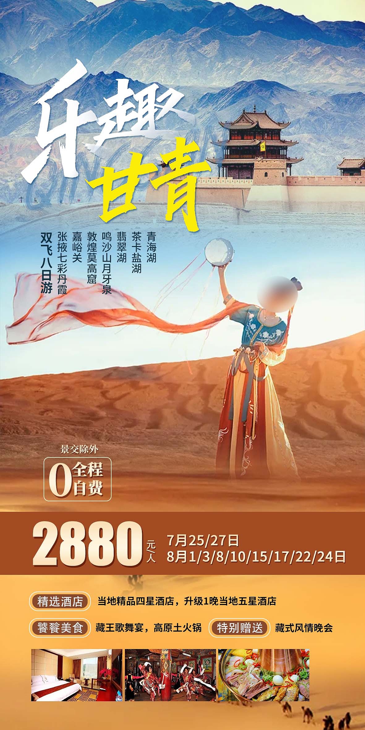 西北 甘肃 青海（图ZMjgxNTYwMDIw） - 海报 - 站酷设计师LimooCC原创素材 - 站酷ZCOOL