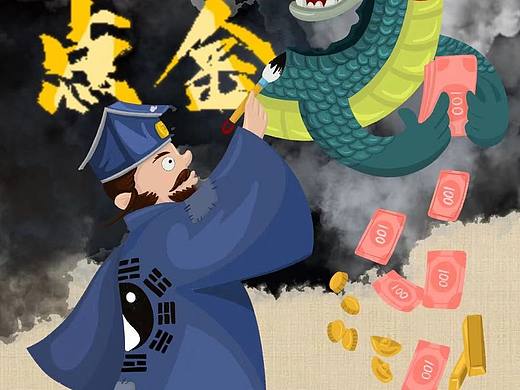 画龙点金