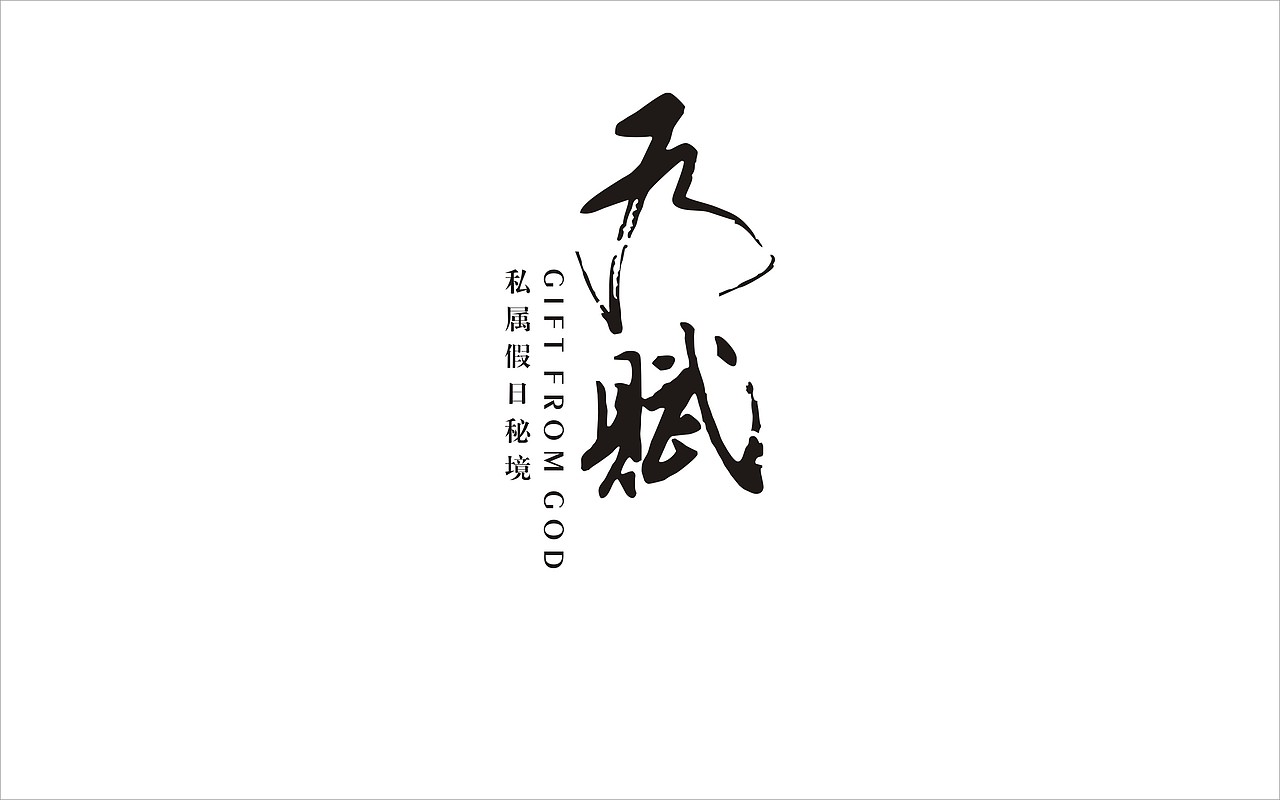 地产广告作品集[四]（图ZMzkyMzAxMDQ=） - 品牌 - 站酷设计师子峻DesiGn原创素材 - 站酷ZCOOL
