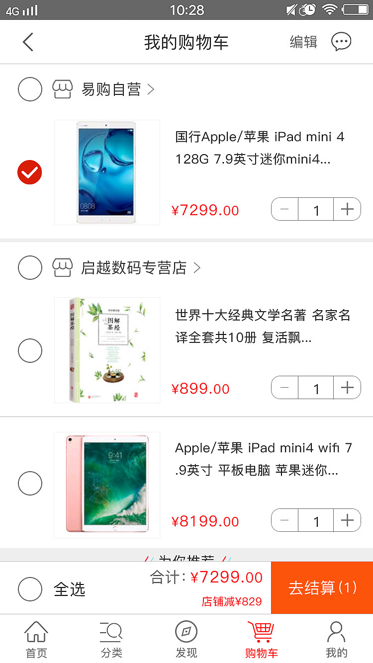 易购APP（图ZMTAzODk3MzUy） - 移动端网页 - 站酷设计师和煦的佑丝原创素材 - 站酷ZCOOL