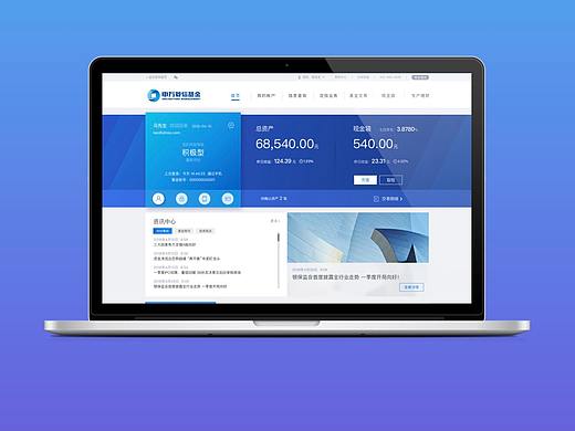 申万菱信网站（个人主页-ZMzEwMDcxNDQ=） - 企业官网 - 站酷设计师ld145521aaa原创素材 - 站酷ZCOOL