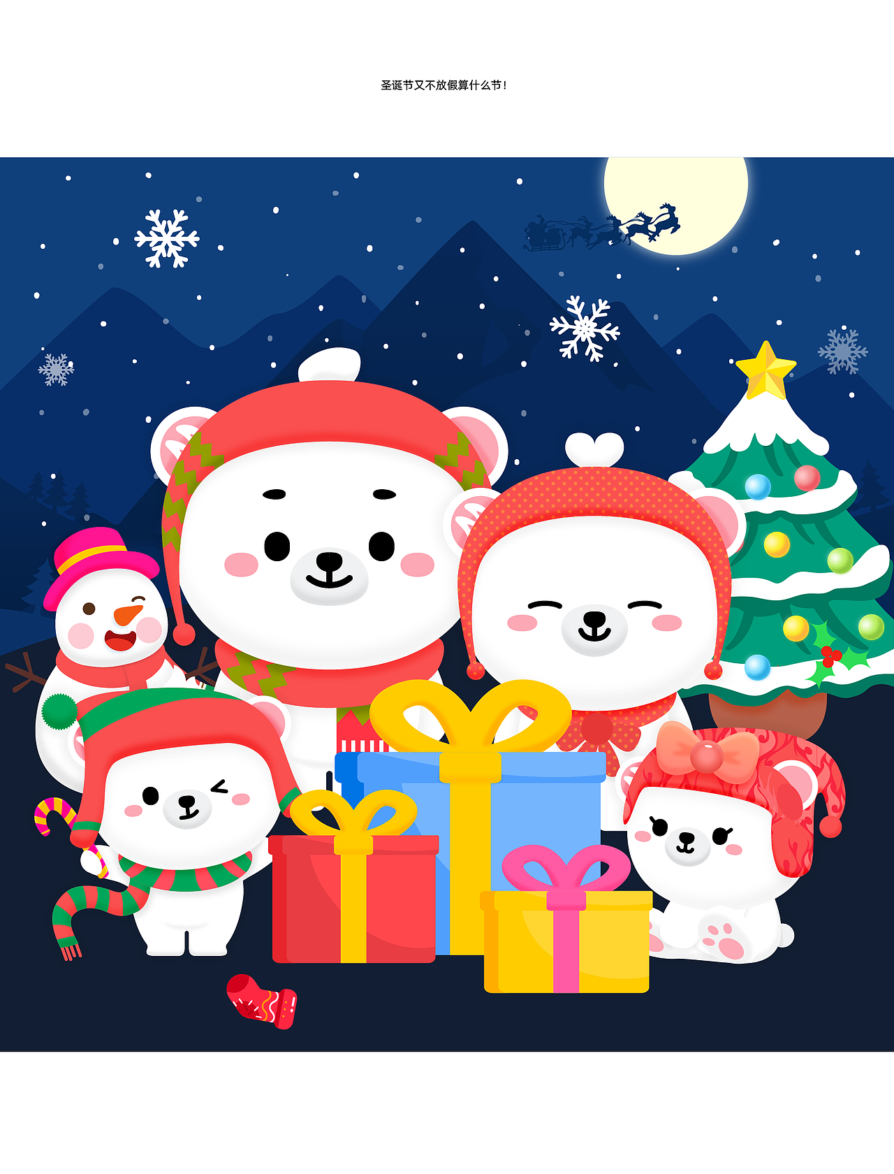 Midea Family Q版形象设计丨轻质感