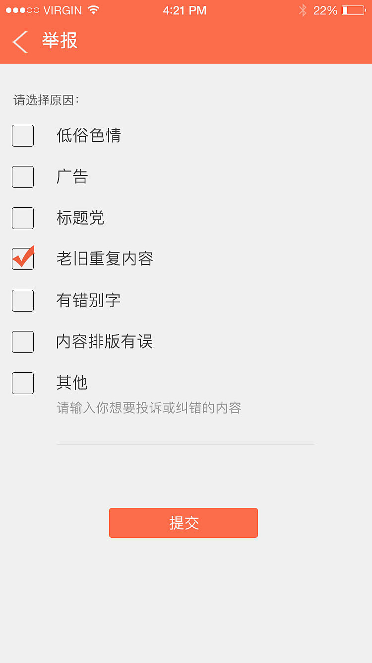 快讯新闻（图ZOTM2MDk5NTI=） - APP界面 - 站酷设计师Helen丶原创素材 - 站酷ZCOOL