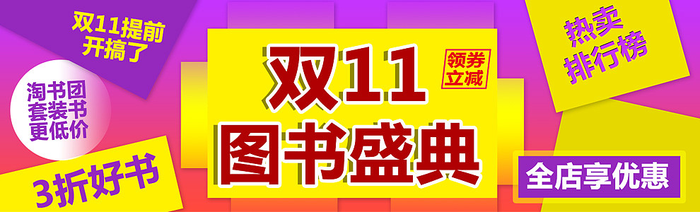 图书,海报,网店