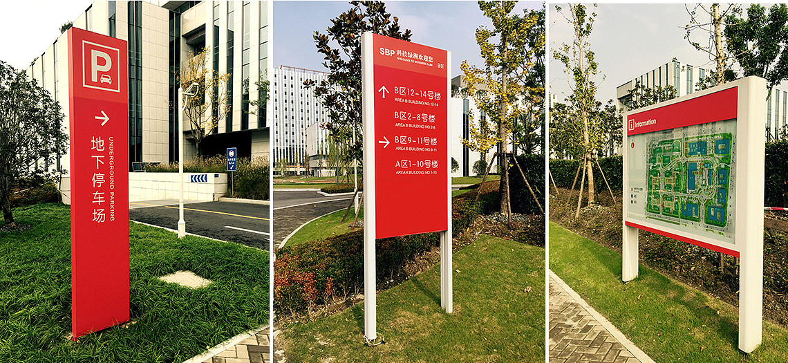 高新科技产业标识导视系统（图ZMTAyMTk3MTgw） - 商业空间设计 - 站酷设计师印第安的夏原创素材 - 站酷ZCOOL