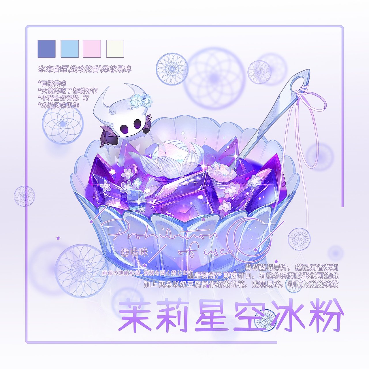 空洞骑士oc印象系列甜品（1）（图ZMzc5MTYyNjQw） - 概念设定 - 站酷设计师秦咕咪睡不醒了原创素材 - 站酷ZCOOL