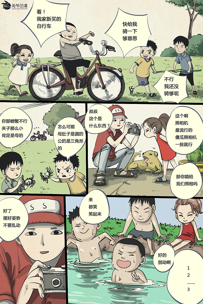 《路上的80后》（图ZMzgwMjgyNjQ=） - 中/长篇漫画 - 站酷设计师P_YUAN原创素材 - 站酷ZCOOL