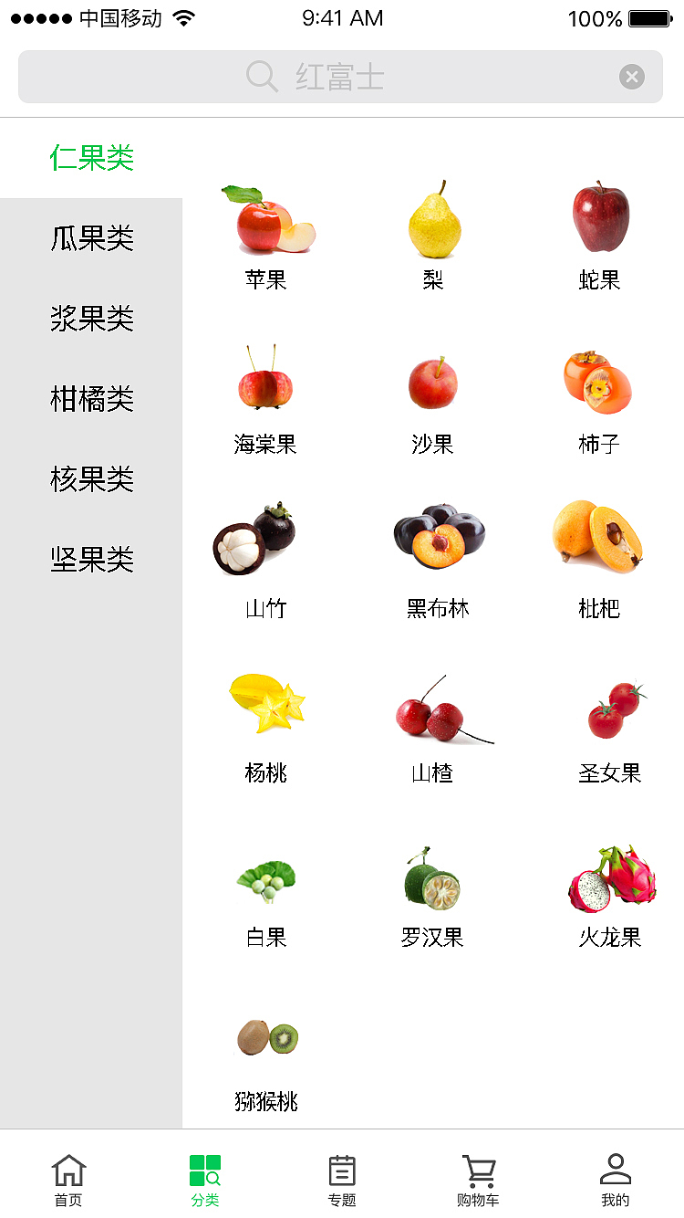 水果家（图ZNzk3NDg2NjA=） - APP界面 - 站酷设计师郭熙然原创素材 - 站酷ZCOOL