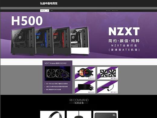 3C淘宝店铺装修（个人主页-ZMzQ3MTAxMDQ=） - 其他平面 - 站酷设计师猫系拉酱原创素材 - 站酷ZCOOL