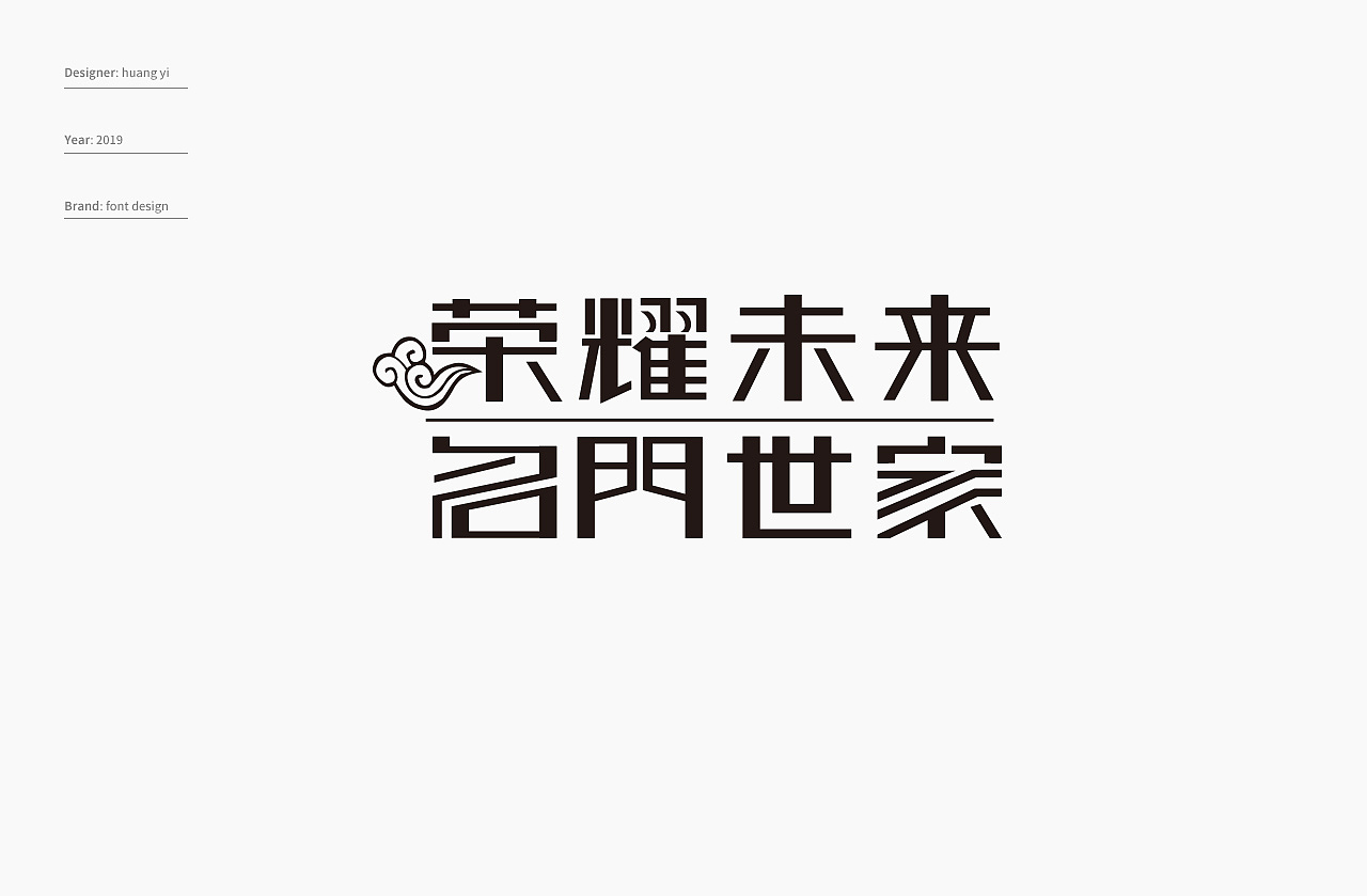 字体设计篇-1