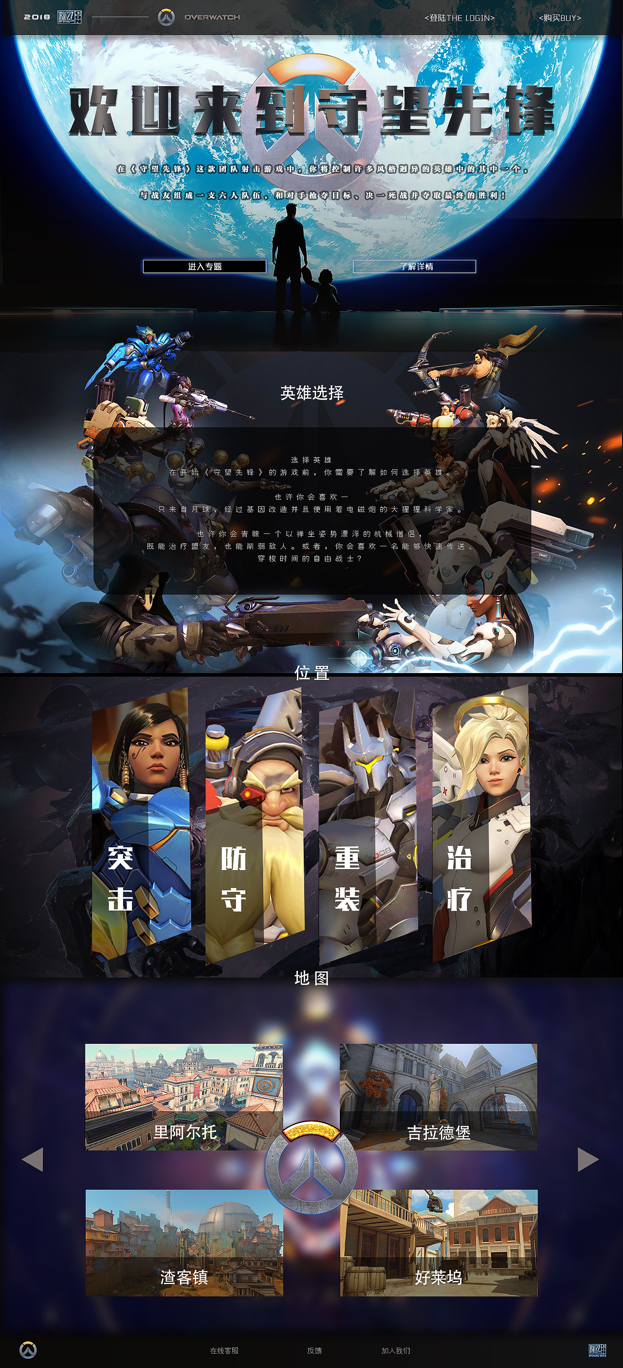 守望先锋宣传DM（图ZMTY1MTgzNjUy） - 宣传物料 - 站酷设计师南小容原创素材 - 站酷ZCOOL