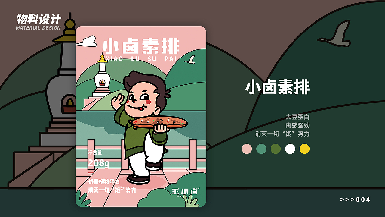 迟到的2019作品集（图ZMjAzMzQ5OTUy） - 商业插画 - 站酷设计师kamenashimio原创素材 - 站酷ZCOOL