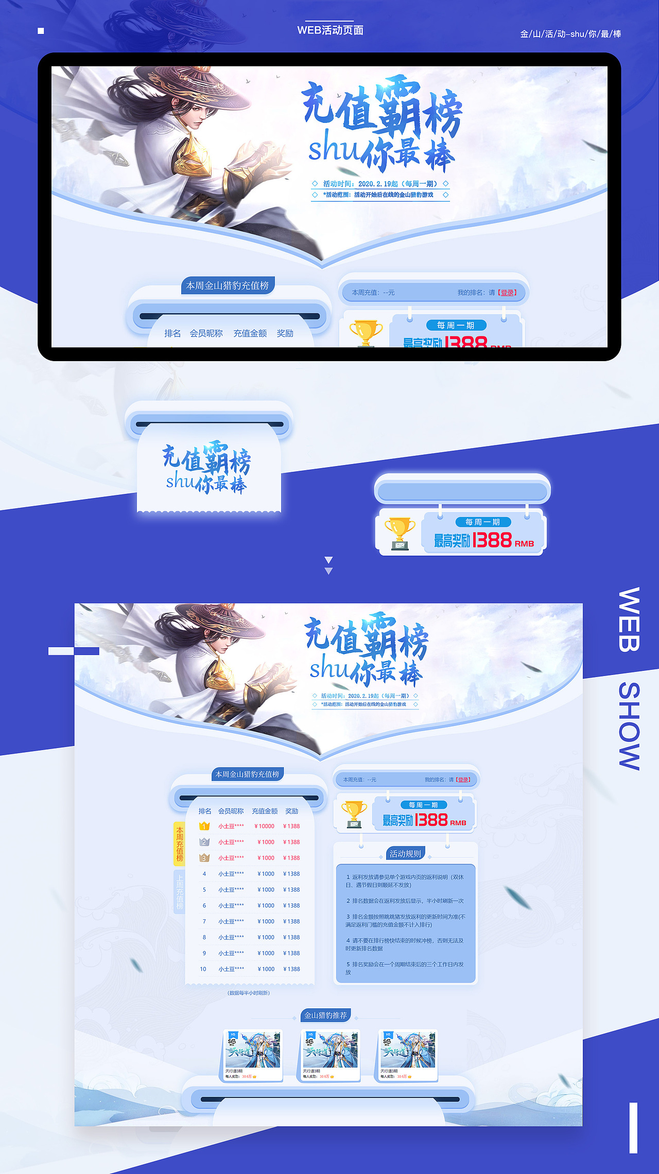 近期专题活动PC+H5专题合集2（图ZMjA2MzEyNDA4） - 运营设计 - 站酷设计师咕咕fan原创素材 - 站酷ZCOOL