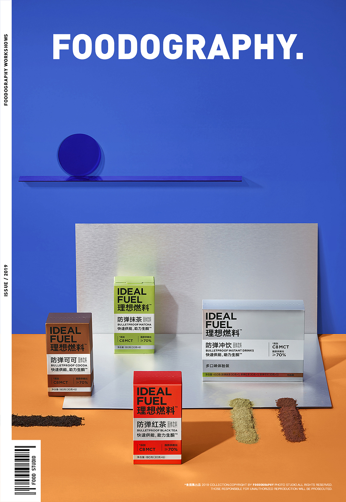 『 平面+视频 』 理想燃料 ✖ foodography（图ZMjI5OTkzMjAw） - 产品摄影 - 站酷设计师Foodography原创素材 - 站酷ZCOOL