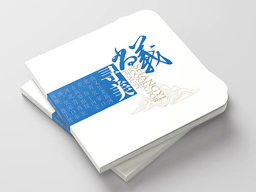 地方形象画册