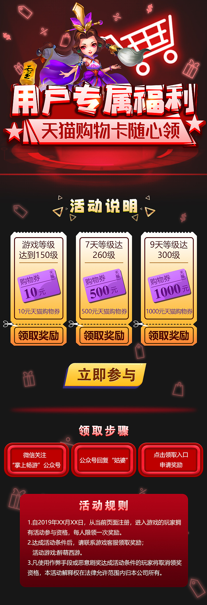 买量游戏硬广图