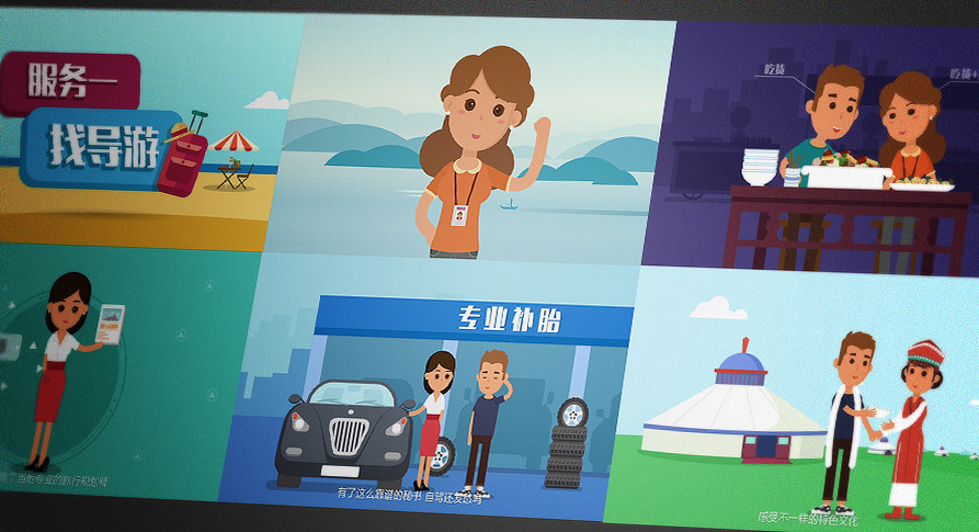 旅游APP推广MG动画（图ZNTcyMTI0MDQ=） - Motion Graphic - 站酷设计师艾瓦文化原创素材 - 站酷ZCOOL