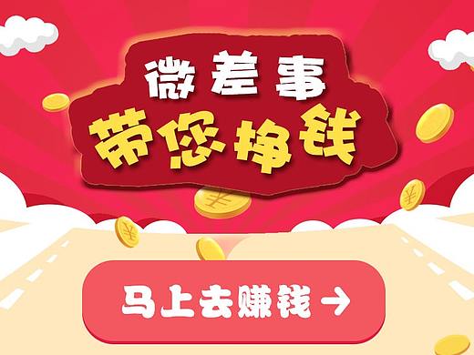 活动页